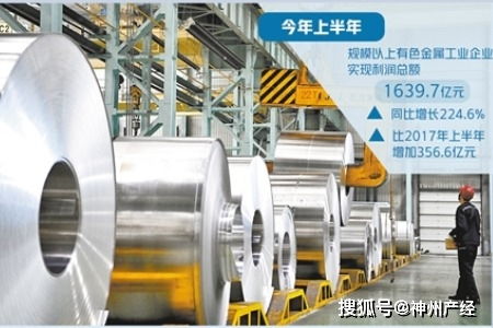有色金屬企業利潤創新高，但合金銷售下半年或面臨高位回落
