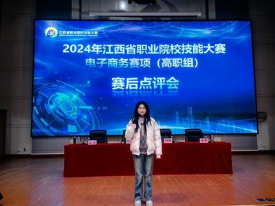 我院在2024年江西省職業(yè)院校技能大賽“電子商務”賽項喜獲佳績