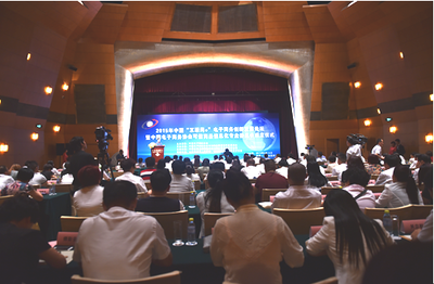 中國電商協會可信商品信息化專業委員會在京成立，助力電子商務技術開發與可信體系建設