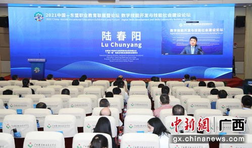 數(shù)字技能開發(fā)與技能社會(huì)建設(shè)論壇在廣西南寧舉辦，聚焦電子商務(wù)技術(shù)新趨勢(shì)